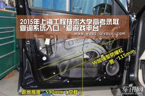 2015年上海工程技术大学高考录取查询系统入口‘爱游戏平台’(图4) 爱游戏平台