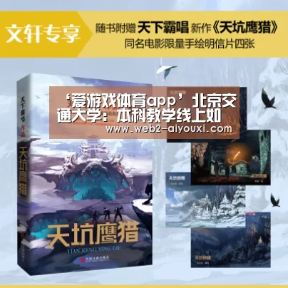‘爱游戏体育app’北京交通大学:本科教学线上如期开课(图2) ‘爱游戏体育app’北京交通大学:本科教学线上如期开课(图2)