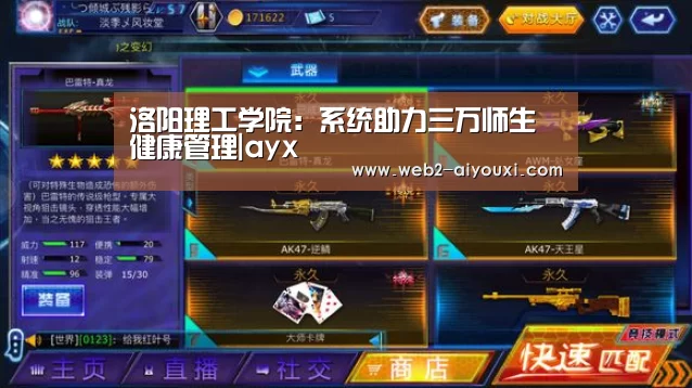 洛阳理工学院:系统助力三万师生健康管理|ayx(图2) 洛阳理工学院:系统助力三万师生健康管理|ayx(图2)