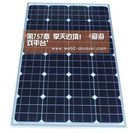爱游戏平台