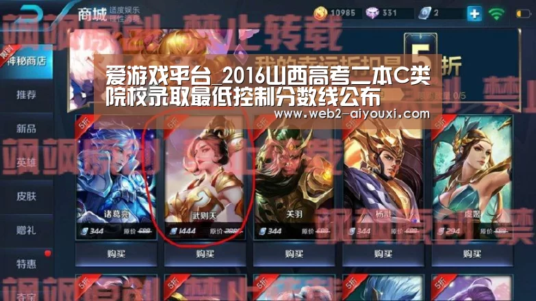 爱游戏平台_2016山西高考二本C类院校录取最低控制分数线公布(图4) 爱游戏体育app