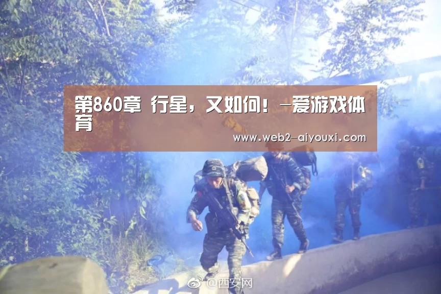 爱游戏平台