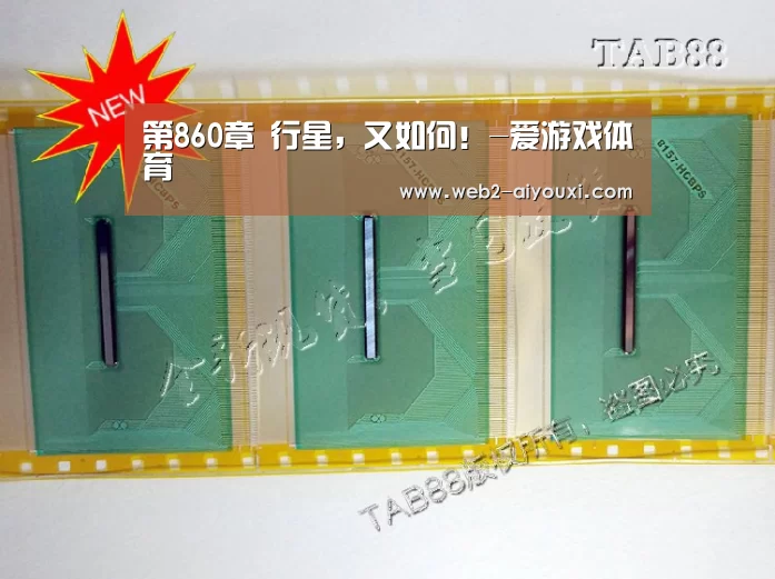 第860章 行星，又如何！-爱游戏体育(图1)