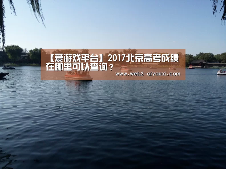 爱游戏体育app