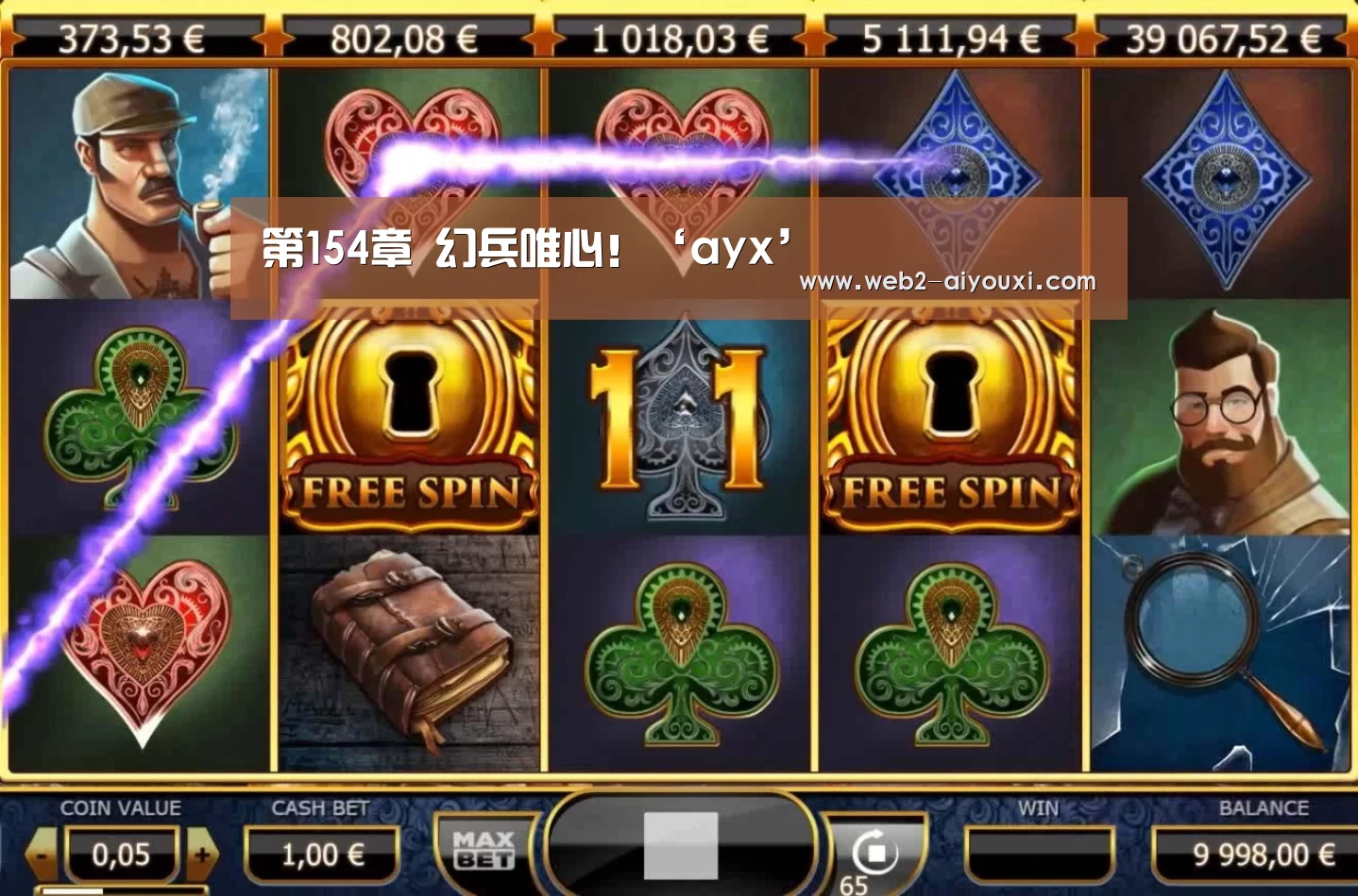第154章 幻兵唯心!‘ayx’(图3) 第154章 幻兵唯心!‘ayx’(图3)
