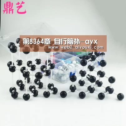 第8364章 自行脑补-ayx(图1) 爱游戏平台