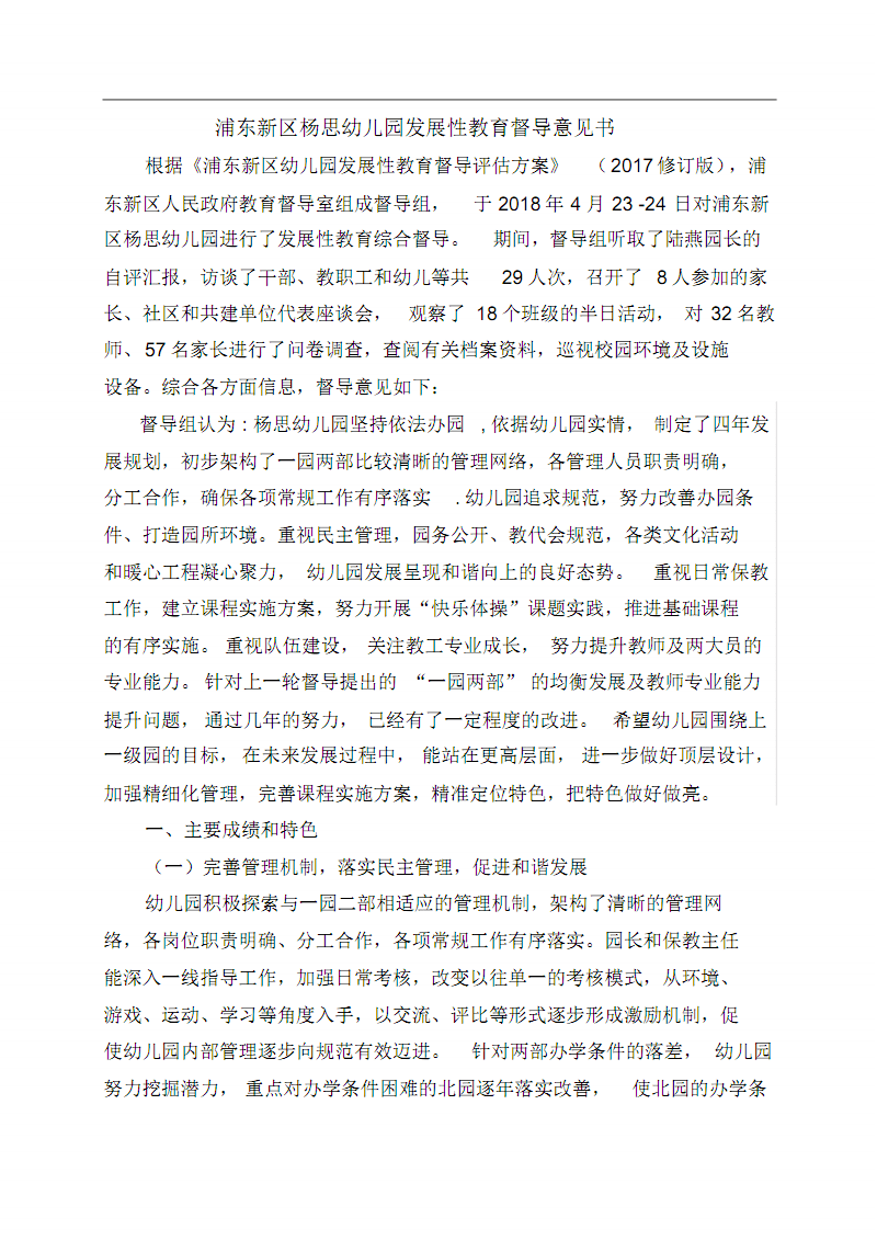 第3252章 把账给我报了吧:爱游戏体育(图2) 爱游戏平台