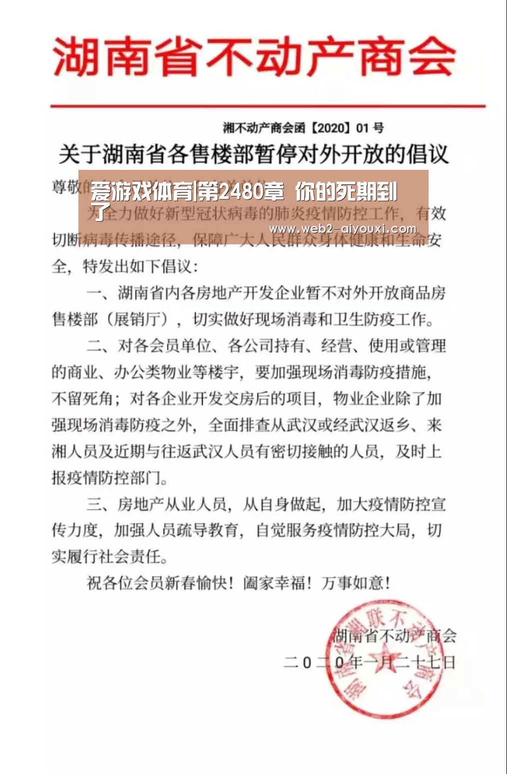 爱游戏体育|第2480章 你的死期到了(图2) 爱游戏体育|第2480章 你的死期到了(图2)