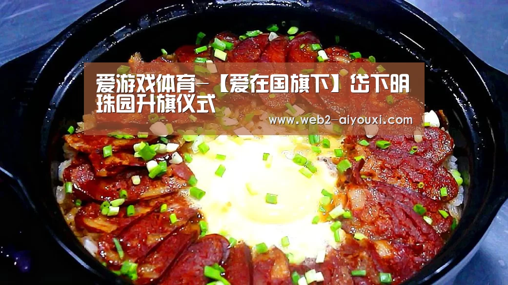 爱游戏体育app
