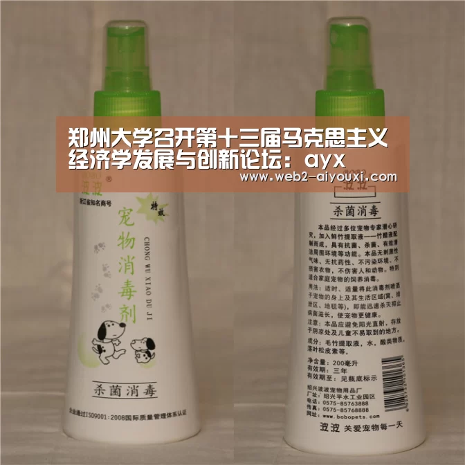 郑州大学召开第十三届马克思主义经济学发展与创新论坛:ayx(图3) 爱游戏平台