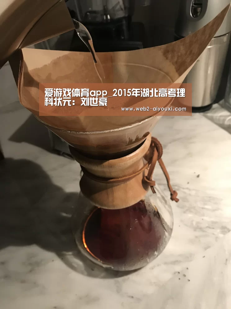爱游戏体育