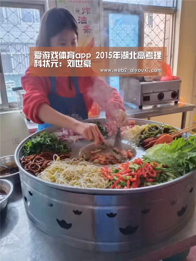 爱游戏体育